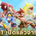 Ulala: Idle Adventure เกมส์มือถือใหม่แนว Idle พาคุณออกผจญภัยในยุคไดโนเสาร์