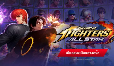 The King of Fighters ALLSTAR เกมแอคชั่น RPG สุดมันส์จาก Netmarble เปิดให้ลงทะเบียนล่วงหน้าแล้ววันนี้!
