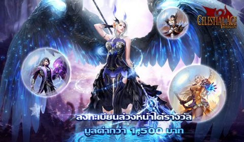 (รีวิวเกมมือถือ) Celestial Age : Originเกม MMORPG Openworld ตัวใหม่จาก UnlockGame