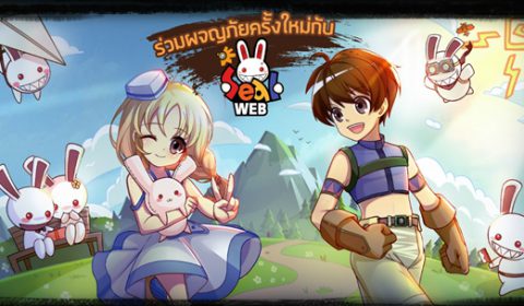 (รีวิวเกม) Seal Web การผจญภัยครั้งใหม่ของ Seal ในแบบฉบับบราวเซอร์