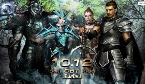 LAST CHAOS พร้อมเปิด OBT 10 ธันวาคมนี้ วันดี OBT เดือด มันส์แน่!!