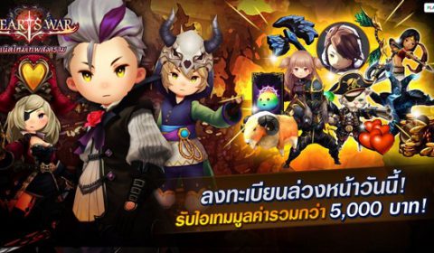 HeartsWar Mobile กำเนิดใหม่เทพสงคราม ลงทะเบียนล่วงหน้าวันนี้ รับไอเทมรวมกว่า 5,000 บาท
