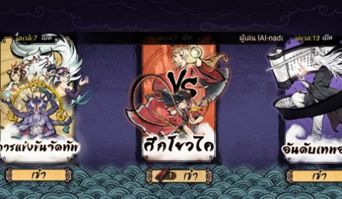 Goblin ตำนานภูติผีปีศาจ พาตะลุยระบบศึก PVP ที่ไม่ควรพลาดในทุกวัน