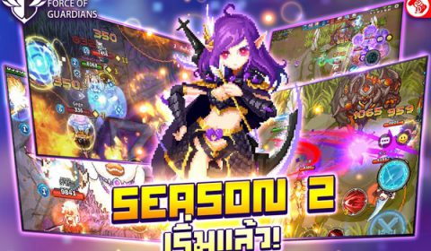FoG พร้อมเปิดศึก Season 2 อัปเดตจัดใหญ่ 8 มกราคมนี้