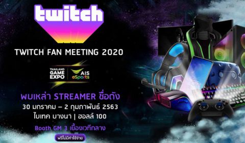 ทวิช ประเทศไทย นำทีมทวิชสตรีมเมอร์ชื่อดังกว่า 50 ชีวิต บุกงาน Thailand Game Expo by AIS eSports 2020 พร้อมโชว์ถ่ายทอดสดออกอากาศจริงผ่าน Glassroom เป็นครั้งแรก!!!