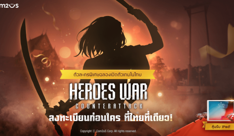Com2uS เปิดลงทะเบียน Heroes War: Counterattack เกม turn-based RPG แนวใหม่ พร้อมแจกตัวละครไทยพิเศษสุดสำหรับผู้เล่นไทย!