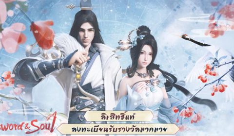 (รีวิวเกมมือถือ) Sword&Soul สัมผัสสู่โลก MMO วรยุทธจีนในแบบ 360 องศา หมุนฉากได้ บินได้!