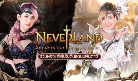 Neverland – Adventures Never End เปิดลงทะเบียนล่วงหน้าพร้อม OBT 18 มี.ค. นี้!