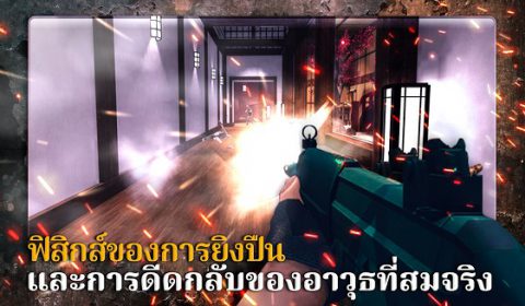 เกมมือถือแนว FPS ‘Critical Ops : Reloaded’ เปิดให้บริการอย่างเป็นทางการในประเทศไทย