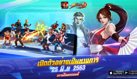 KOF ศึกสุดท้าย – AllStar ลิขสิทธิ์แท้จาก SNK เปิดสังเวียนต่อสู้สุดมันส์ดาวน์โหลดได้แล้ววันนี้!!