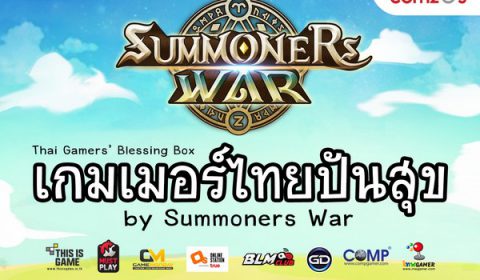 Com2uS ร่วมกับ 8 สื่อเกมชั้นนำ นำขบวนเกมเมอร์ไทยร่วมปันสุขทั่วกรุงเทพฯแล้ววันนี้