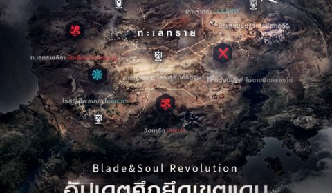 เตรียมพบกับการอัปเดตอาชีพใหม่ ซัมมอนเนอร์ ใน Blade&Soul Revolution 25 มิถุนายนนี้ ห้ามพลาด!!