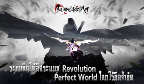 Unlock Game เปิดลงทะเบียนล่วงหน้า จอมยุทธ์หยกเทพ เกมส์มือถือกำลังภายใน Open World ทั้ง iOS และ Android ได้แล้ววันนี้