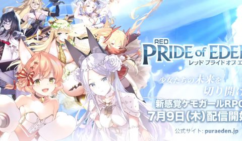 (รีวิวเกมมือถือ) Red Pride of Eden เกม RPG แนวต่างโลกภาพสไตล์อนิเมะจากญี่ปุ่น