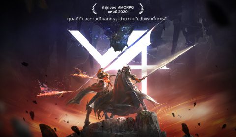(รีวิวเกม) V4 เกม RPG เล่นได้ทั้งคอมและมือถือ Openworld ภาพอลังการของ Nexon