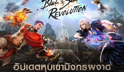 สัมผัสประสบการณ์สมรภูมิใหม่ หุบเขามังกรผงาด ผงาดอย่างยิ่งใหญ่แล้ววันนี้ใน Blade&Soul Revolution
