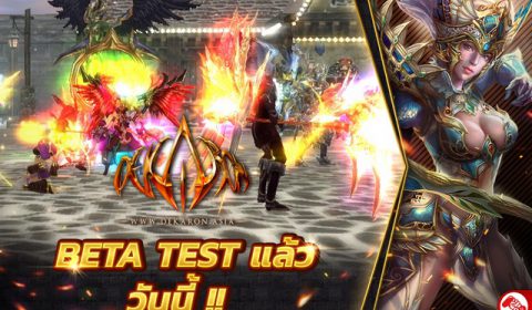 GODLIKE Dekaron เปิดทดสอบ Beta Test ให้ชาว PC ได้สัมผัสแล้ววันนี้