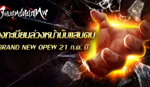 จอมยุทธ์หยกเทพ ประกาศพร้อมเปิด OBT อย่างเต็มรูปแบบ 21 ก.ค.นี้