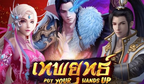 (รีวิวเกมมือถือ) เทพยุทธ์ – PUT YOUR HANDS UP เกม IDLE แนวตั้งภาพ 2D เล่นง่าย!