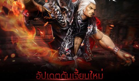 พบกับดันเจี้ยนใหม่ ดันเจี้ยนท่าเรือเงาเลือด ร่วมสนุกไปพร้อมกันใน Blade&Soul Revolution