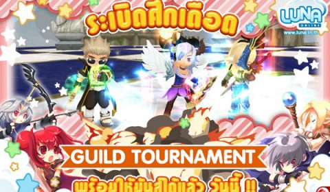 Luna Online ระเบิดศึกเดือด Guild Tournament พร้อมมันส์แล้ว วันนี้ !!
