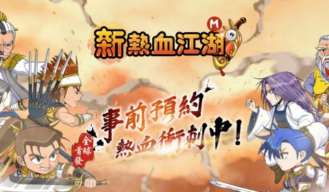 (รีวิวเกมมือถือ) Real Yulgang M โยวกังฉบับมือถือ เปิดให้ลอง CBT ในไต้หวัน พร้อมภาษาไทย