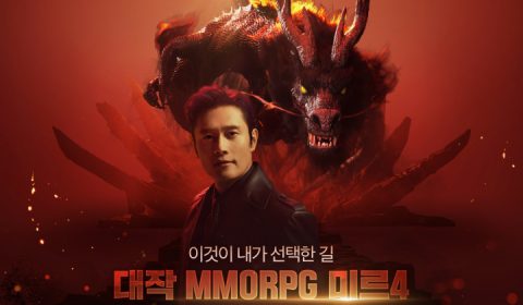 (รีวิวเกมมือถือ) MIR4 เกม MMORPG โลกแฟนตาซีเกาหลีสุดอลังการ