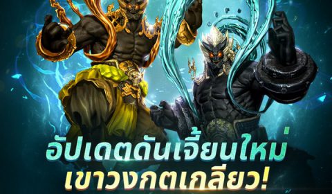 พบกับ ดันเจี้ยนเขาวงกตเกลียว ในการอัปเดตครั้งล่าสุดของ Blade&Soul Revolution