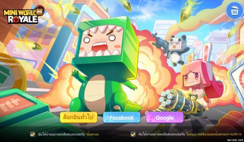 (รีวิวเกมมือถือ) Mini World Royale เกมโดดร่มในภาพสุดน่ารักแบ๊วโหด