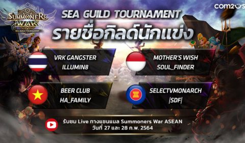 Summoners War ส่ง 2 กิลด์ใหญ่ไทย มุ่งคว้าชัยใน SEA Guild Tournament