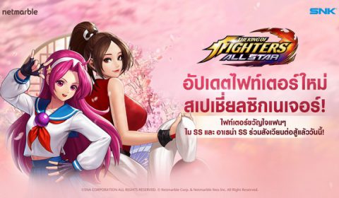 ไม SS และ อาเธน่า SS เข้าร่วมสังเวียนต่อสู้แล้ววันนี้ ใน The King of Fighters ALLSTAR