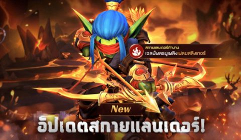 Skylanders™ Ring of Heroes อัปเดตพอร์ทัลมาสเตอร์ใหม่สายฮีลและสกายแลนเดอร์สุดแกร่ง ‘เฟลมสลิงเกอร์’