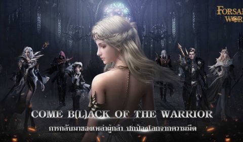 สานต่อตำนานเกม PC สู่การผจญภัยบทใหม่ในรูปแบบมือถือ Forsaken World : Mobile Thailand เปิดให้ลงทะเบียนล่วงหน้าแล้ววันนี้