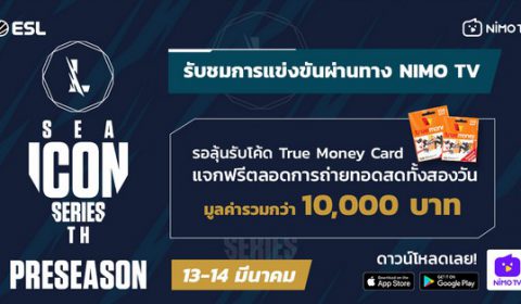 Nimo TV ร่วมกับ ESL Thailand แจกทรูมันนี่รวมมูลค่า 10,000 บาท สำหรับผู้ชมการแข่งขัน Wild Rift – Southeast Asia Icon Series 2021: Preseason  ผ่าน  Nimo TV เท่านั้น