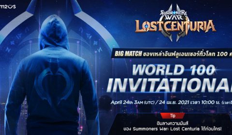 Summoners War: Lost Centuria เตรียมจัด World 100 Invitational แมทช์สุดมันส์ระหว่างอินฟลูเอนเซอร์ดังระดับโลกนับ 100 คน