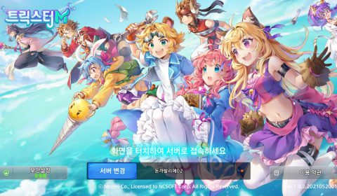 (รีวิวเกมมือถือ) Trickster M ตำนานเกม MMORPG สายขุดกลับมาแล้ว!