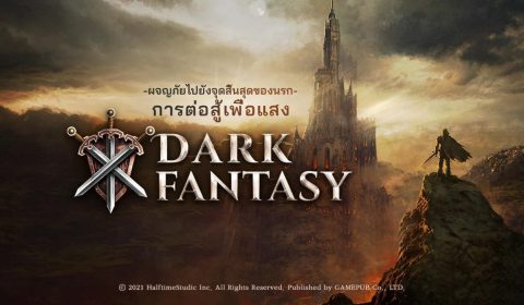 (รีวิวเกมมือถือ) Dark Fantasy เกม IDLE ในโลกดำทะมึนสุดโหด