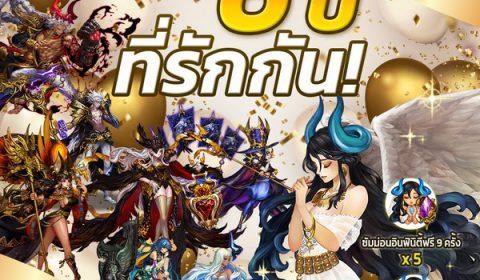 Dragon Blaze ฉลองครบรอบ 6 ปี จัดกิจกรรมแน่นเอาใจแฟนๆ ก่อนปล่อยแพทช์ใหญ่ปลายเดือนนี้!