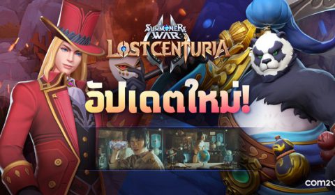 Summoners War: Lost Centuria อัปเดต 2 มอนสเตอร์และคาถาใหม่ พร้อมวิดีโอเปิดตัว จินซอนกยู ดาราดังสุดฮามาแล้ว!
