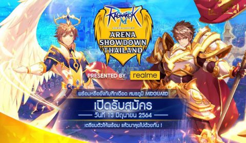 realme ผนึกกำลัง XD ระเบิดศึกการแข่งขันครั้งยิ่งใหญ่ ROM Arena Showdown Thailand Presented By realme ชิงรางวัลมูลค่ารวมกว่า 350,000 บาท