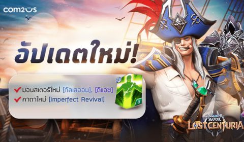 Summoners War: Lost Centuria อัปเดตมอนสเตอร์ใหม่ โจรสลัดธาตุน้ำ และ อัศวินแห่งความตายธาตุมืด เท่ฝุดๆทั้งคู่!