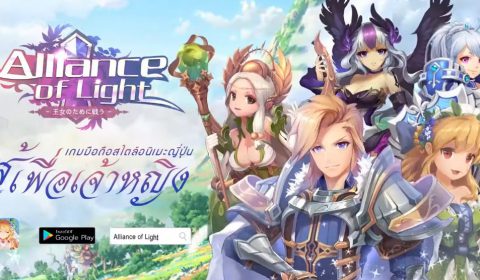 (รีวิวเกมมือถือ) Alliance of Light จัดทีมตะลุยด่านกู้โลกกับเกม RPG ภาพน่ารัก