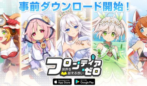 (รีวิวเกมมือถือ) Frontier Zero เกม RPG ตะลุยด่านสไตล์อนิเมะเล่นง่าย ลากและปล่อยสกิล