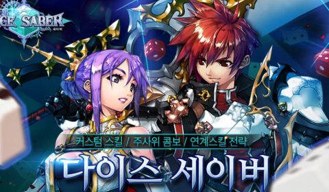 (รีวิวเกมมือถือ) Dice Saber ทอยลูกเต๋าแล้วสู้ กับเกม RPG ตัวใหม่พร้อมเล่นแล้ววันนี้