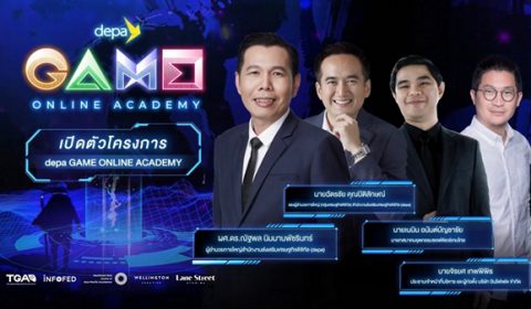 ดีป้า จับมือพันธมิตรเปิดตัว depa Game Online Academy สร้างบุคลากรเกมผ่านหลักสูตรออนไลน์ หนุนอุตสาหกรรมเกมไทยก้าวไกลระดับโลก