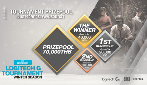 สนุกส่งท้ายปี 2564 การันตีความหนาวเย็นเห็นความมันส์ ในทัวร์นาเมนต์ “Logitech G Tournament PUBG Winter Season” ชิงเงินรางวัล Prize Pool  กว่า 70,000 บาท