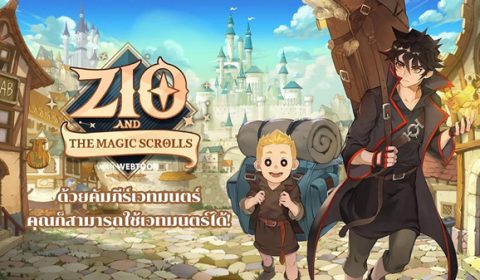 เปิดลงทะเบียนล่วงหน้าทั่วโลก ZIO and the Magic Scrolls เกมส์มือถือใหม่ AFK RPG จาก Webtoon เตรียมให้บริการทั้ง iOS และ Android