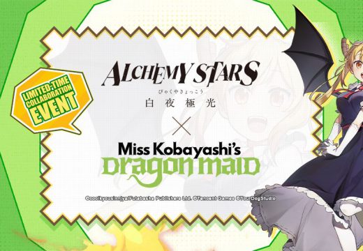 Alchemy Stars X Miss Kobayashi’s Dragon Maid จัดเต็มความร่วมมือครั้งแรกในอีเวนต์ใหม่ต้อนรับปี 2022!