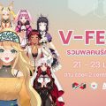 ปรากฏการณ์ครั้งแรกในไทย! “V-Festa” มหกรรมการรวมตัวของ VTuber ชั้นแนวหน้า ในงาน JAPAN EXPO THAILAND 2022