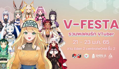 ปรากฏการณ์ครั้งแรกในไทย! “V-Festa” มหกรรมการรวมตัวของ VTuber ชั้นแนวหน้า ในงาน JAPAN EXPO THAILAND 2022